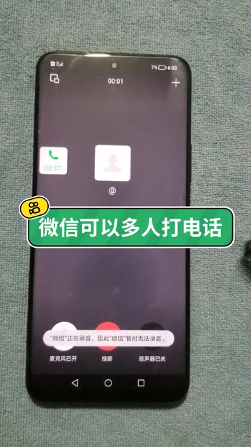 微信怎么多个好友一起打电话不孤单-福星防诈老年防诈知识社区