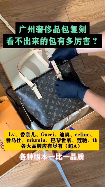 广州奢侈品包复刻，看不出的真假的包有多厉害？