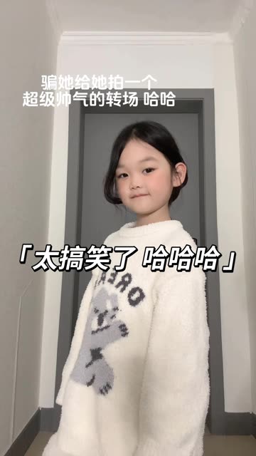骗她给她拍一个超级帅气的转场 哈哈 #这个变身转场有点东西 #切换转场天花板 #变装 #10后