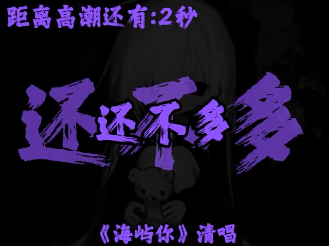 “这回忆的漩涡、快要把我吞没求你别离开我”. #听歌 #好听的音乐推荐 #海屿你 #会火 @快手热点 @我要上热门