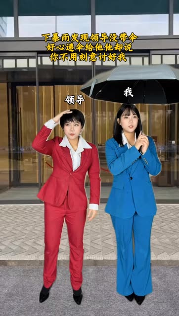 如果是你领导你会怎样回复他？#高情商#内容过于真实#识人术