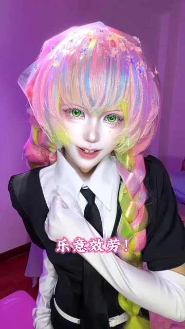 【乐意效劳】女子敢死队来了
 #COS #鬼灭之刃 #宝石pa #蜜璃