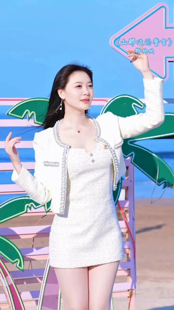 山那边的誓言