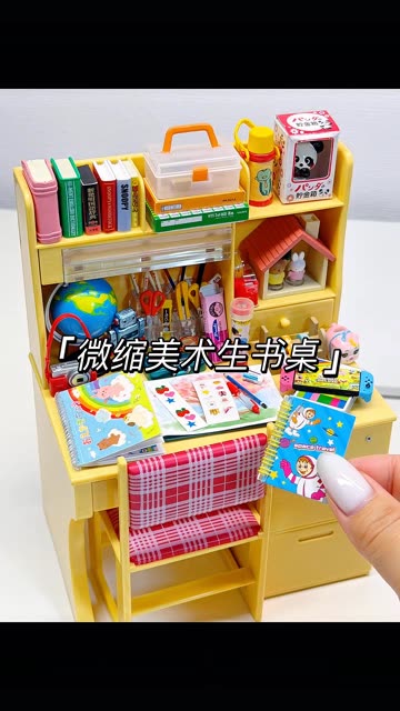 沉浸式收纳微缩美术生书桌 #微缩 #食玩 #大人也要玩玩具 #沉浸式