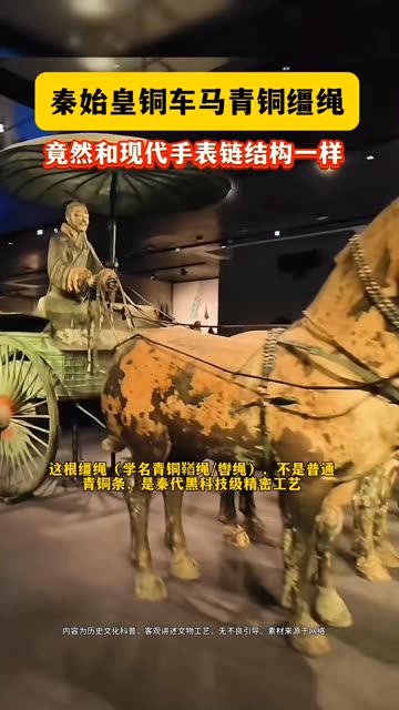 秦始皇青铜器，是领先世界2000年的精密制造！ #古代黑科技 #古人智慧#历史古迹 #文物 #秦朝