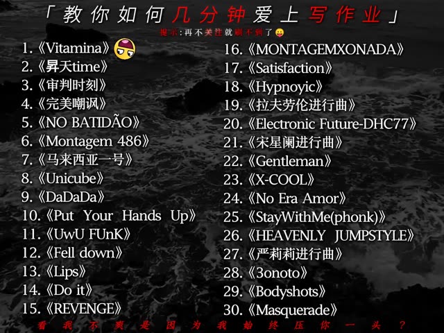 「推荐适合写作业的爽曲音乐」 #音乐推存 #音乐分享 #权威音乐 @快手热点 @我要上热门 @快手粉条 @快手平台帐号