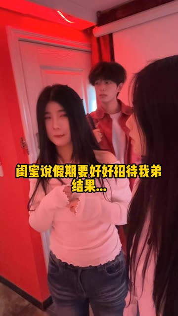想的倒挺美… #摩西摩西姐 #闺蜜 #姐弟 #社死