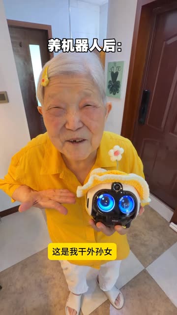 外婆养机器人前VS养机器人后 #外婆的爱 #隔辈亲