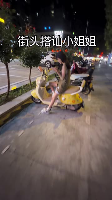 街头搭讪小姐姐 #凡凡大王 #凡嫂