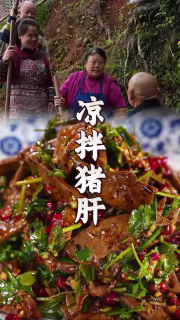 爸爸点名要吃猪肝，妈妈刚开始一脸嫌弃，做好后她比谁都吃得香~ #快成长计划 #潮流生活成长之星 #光合计划 