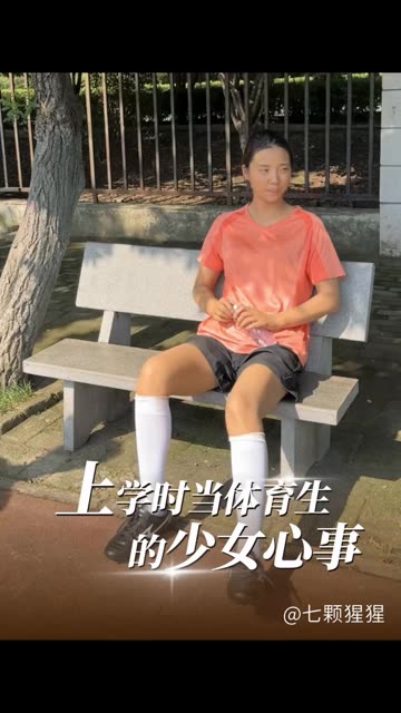 没有天生的强大，骨子里的要强，让我一次次咬牙坚持 #七颗猩猩 #毕了个YES