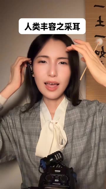 第2集｜不是助眠，和大家聊聊天，关于采耳这件我的人生小事！（含asmr含真实采耳体验分享） #采耳 #夯爆了 #分享 #喜爱度激励计划
