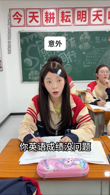 极致的紧张就是松弛 #高考加油 #松弛感 #毕了个yes