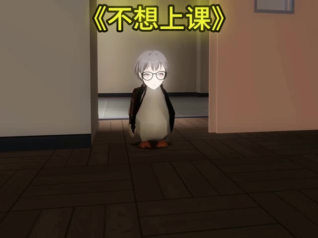 不想上课的企鹅#高松灯 #凑企鹅 #翻唱