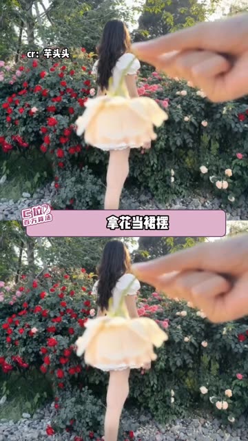 拿花当裙摆,闺蜜我们下次也要拍 #拍照姿势  #闺蜜  #教程 #老铁娱乐观察站