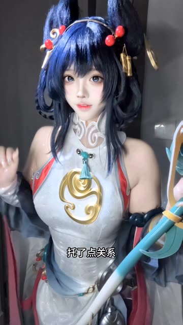 不用谢我
 #王者荣耀 #COS #公孙离 #王者ip创作团