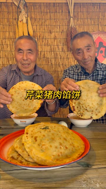 奶奶用小园刚下来的芹菜，烙芹菜猪肉馅饼真的是特别好吃。 #农村美食 #记录农村生活 #新农人计划2026
