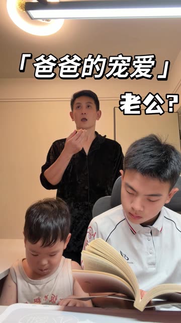 爸爸的生财之道😂#亲子满级挑战赛  #vlog我的日常 #皮太厚和皮痒痒 #亲子日常