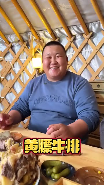 从小吃到大的黄膘牛排，让人百吃不厌，再搭配上韭菜花，每一口都是草原的味道。 #快乐三农 #快手幸福乡村带头人 #村口看球赛 #芒种开始了 @快手三农 