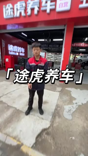 [全网热销]驾驰经典高级全合成小保养（6500公里）适用15万以内车型 #618补贴价更低 #途虎养车 #全合成机油保养 #同城好店推荐
