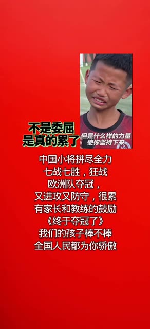 #足球气氛组已就位 #张董 @快手创作者中心 @快手热点