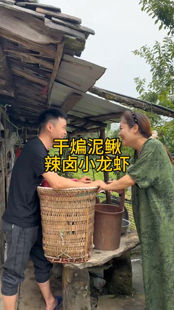 今天我们家的打野小王子吃到皮了，泥鳅黄鳝龙虾收获满满，亲自动手做了一道干煸泥鳅，外酥里嫩，越嚼越香#我的乡村生活 #农村生活 #日常vlog