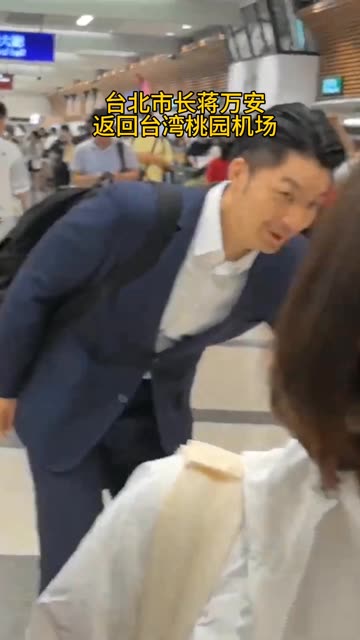 #蒋万安