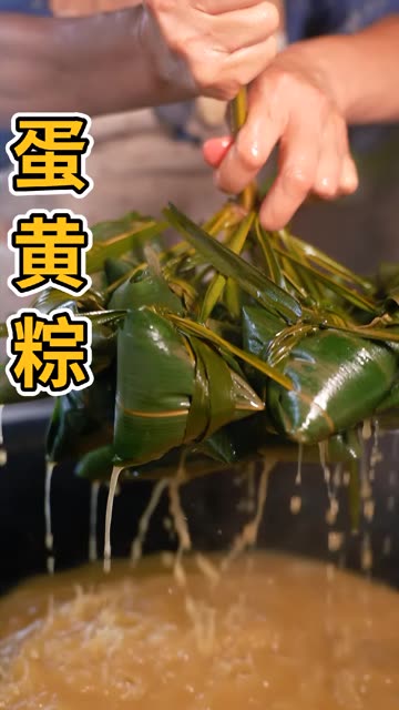 又是一年端午节，今年包的腊肉蛋黄粽，味道太巴适了#农村美食 #端午节粽子