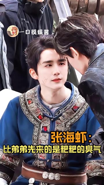 南洋第一小坏狗：想哥哥 救哥哥 抓哥哥
 #老铁娱乐观察站 #南部档案 #张新成 #丁禹兮