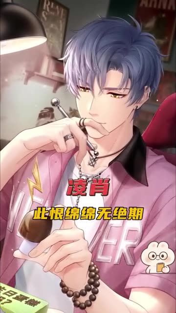 凌肖 偏你来时不逢春 #凌肖 #恋与制作人 #恋与深空 #叠纸