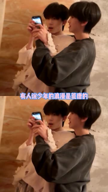 如果明天世界毁灭 那我们就去种一棵小苹果树 #奇文 #cp #暧昧 #老铁娱乐观察站 