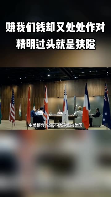 赚我们钱却又处处作对，新加坡小国算盘，精明过头就是狭隘 #老铁知识百科 #老铁看热点 #光合计划  #赛场上的知识