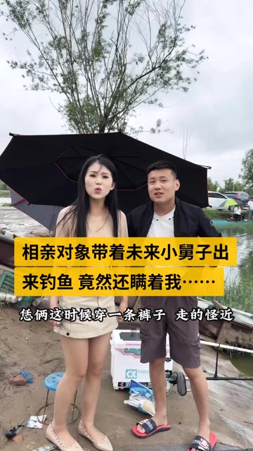 相亲对象下雨的天竟然带着弟弟出来偷偷钓鱼了… #记录我的农村生活